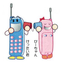 Kawaii Japanese promotional character -- 