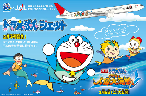 Doraemon on Jal Unveils Doraemon Jet   Pink Tentacle