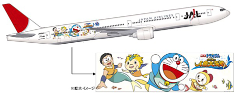 Doraemon jet -- 