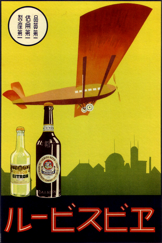 Vintage ad -- 