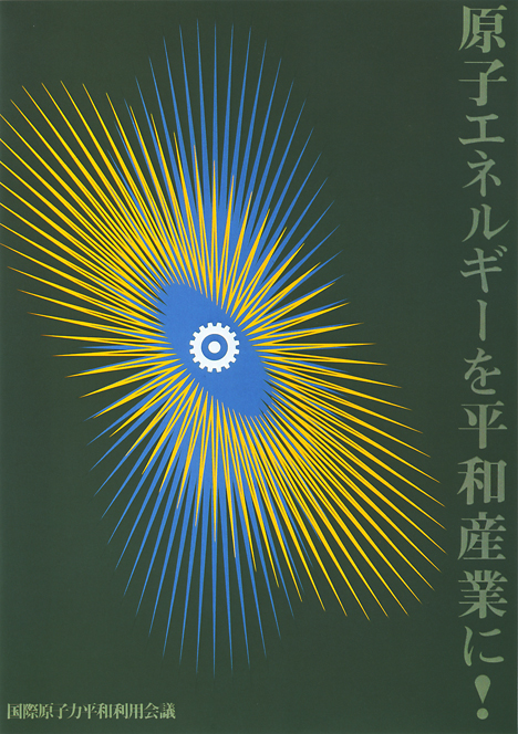Poster by Yusaku Kamekura -- 