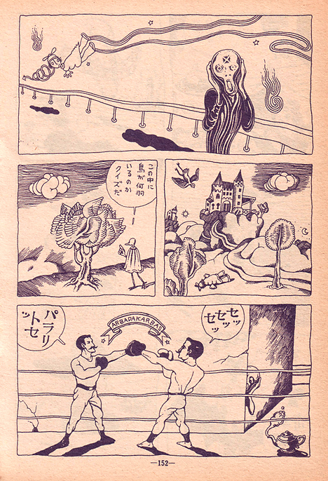 Desert Eyeball, manga by Maki Sasaki -- 