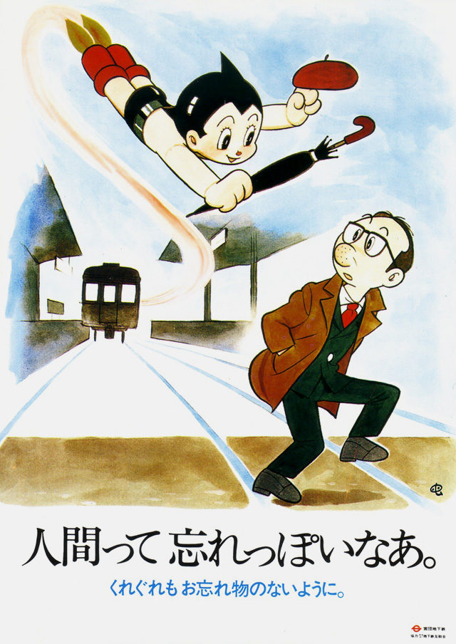Vintage Japanese train manner poster -- 
