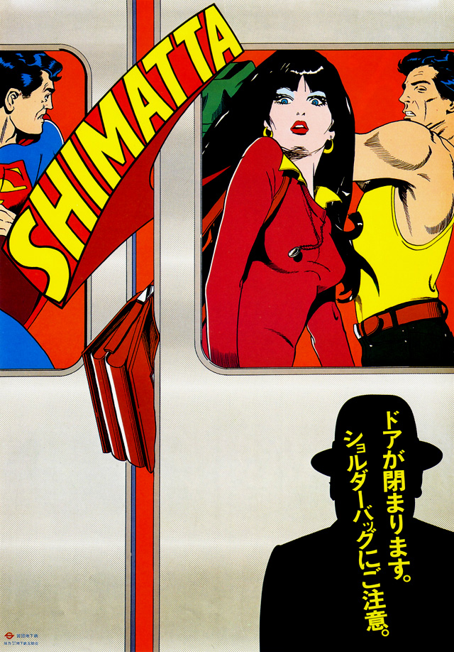 Vintage Japanese train manner poster -- 