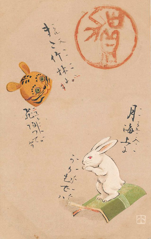 Rabbit New Year's card -- 