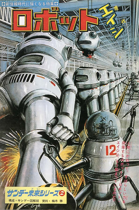 Robot Age magazine, 1969 -- 