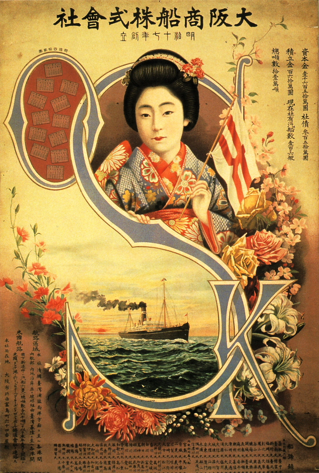 Vintage passenger ship poster -- 