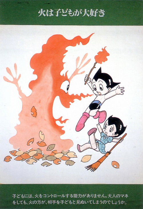 Fire safety poster by Osamu Tezuka -- 