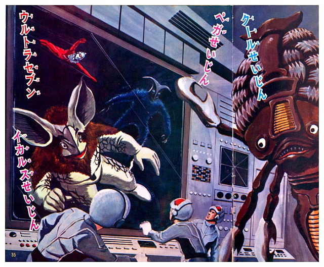 Ultra Kaiju illustration by Takayoshi Mizuki -- 