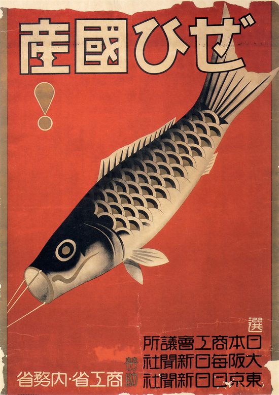 Gallery Vintage Japanese Posters