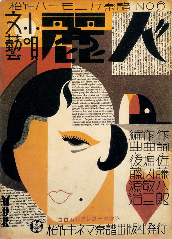 Modernist Japanese graphic design -- 