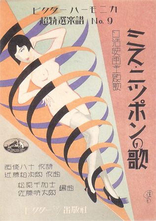 Modernist Japanese graphic design -- 