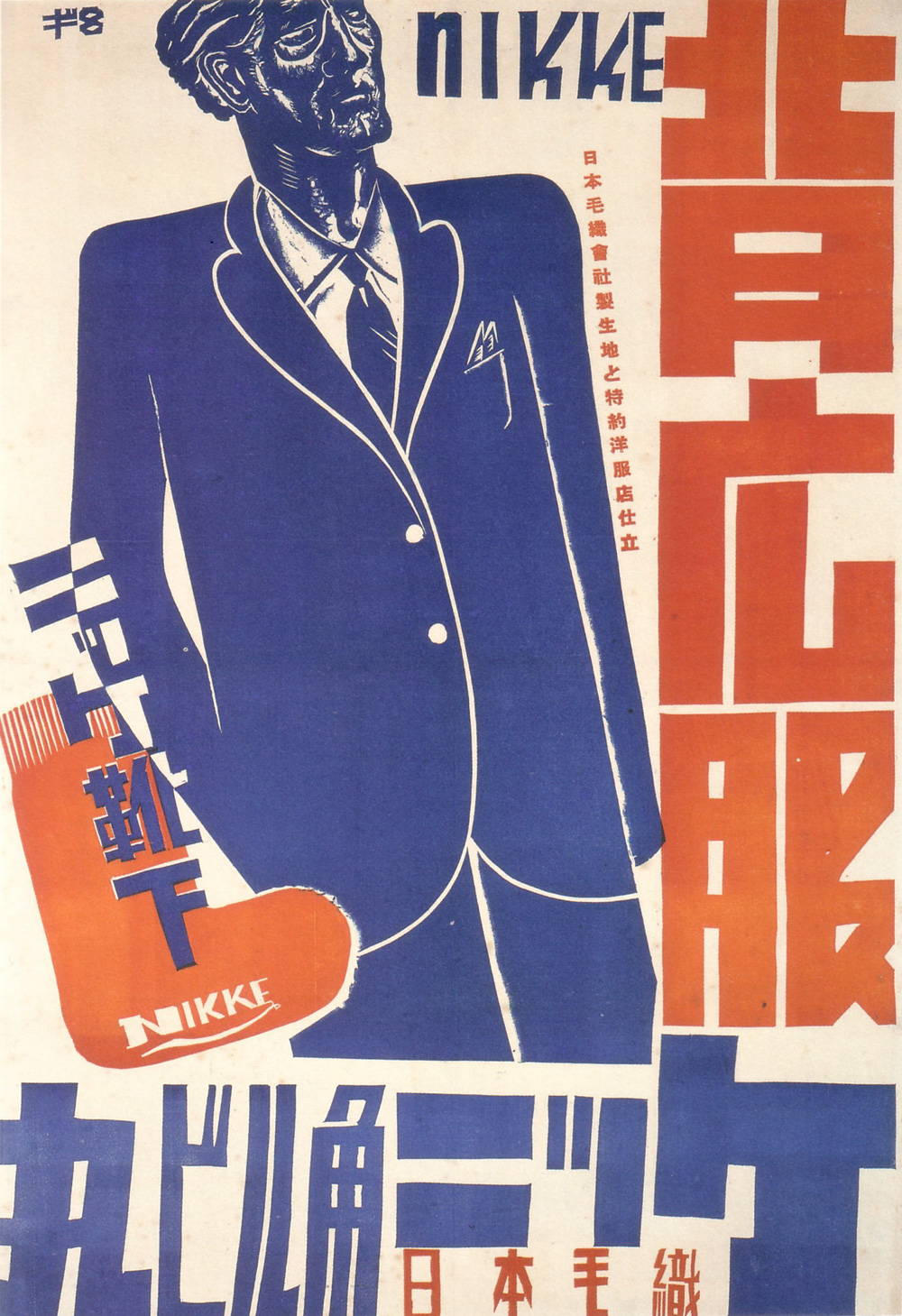 Japanese Graphic Design From The 1920s 30s Pink Tentacle