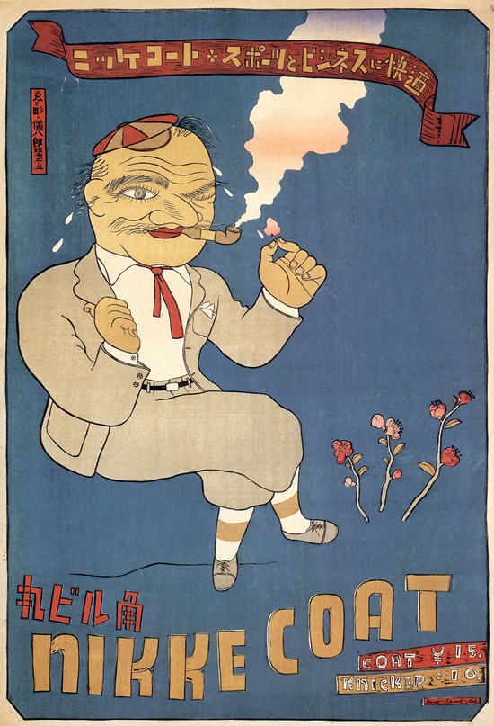Modernist Japanese poster -- 