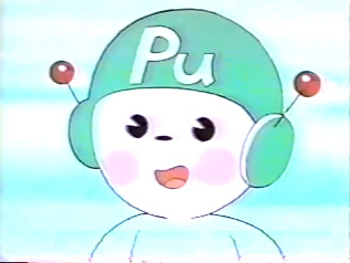 Pluto-kun -- 