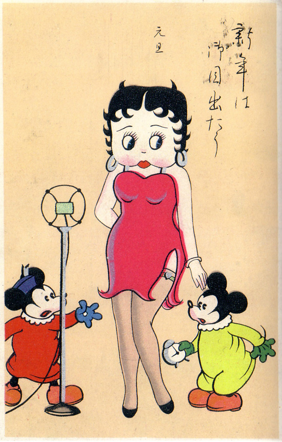 Vintage Japanese postcards -- 