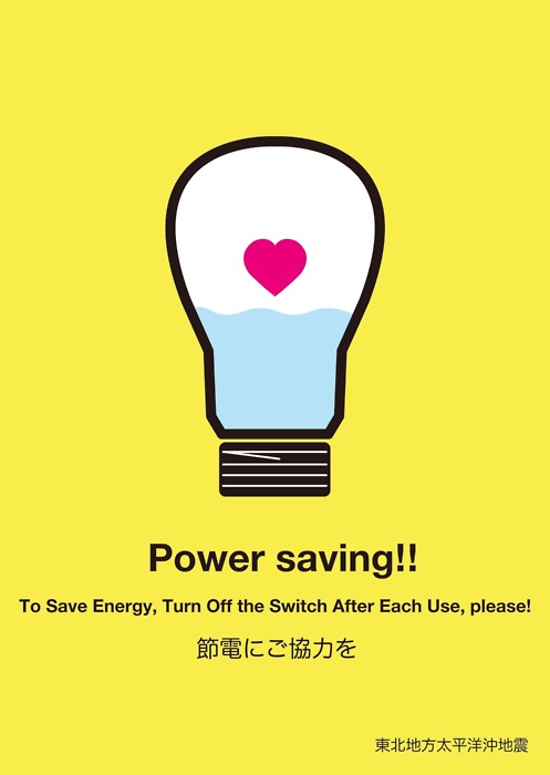 save electricity poster ideas