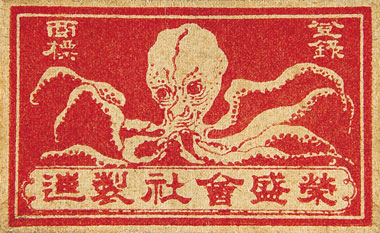 Octopus matchbox